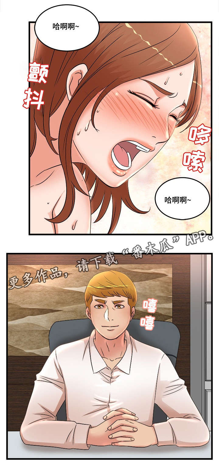 《抛弃秘密》漫画最新章节第34章：服从免费下拉式在线观看章节第【1】张图片