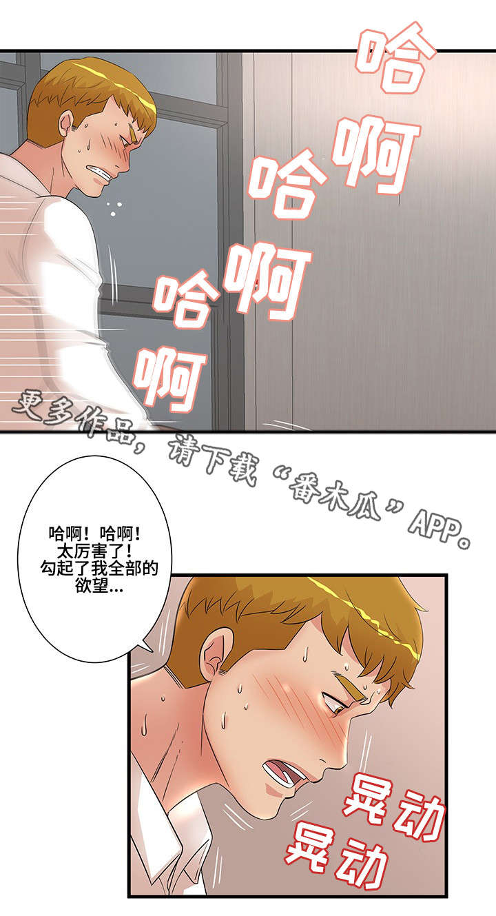 《抛弃秘密》漫画最新章节第36章：访客免费下拉式在线观看章节第【4】张图片