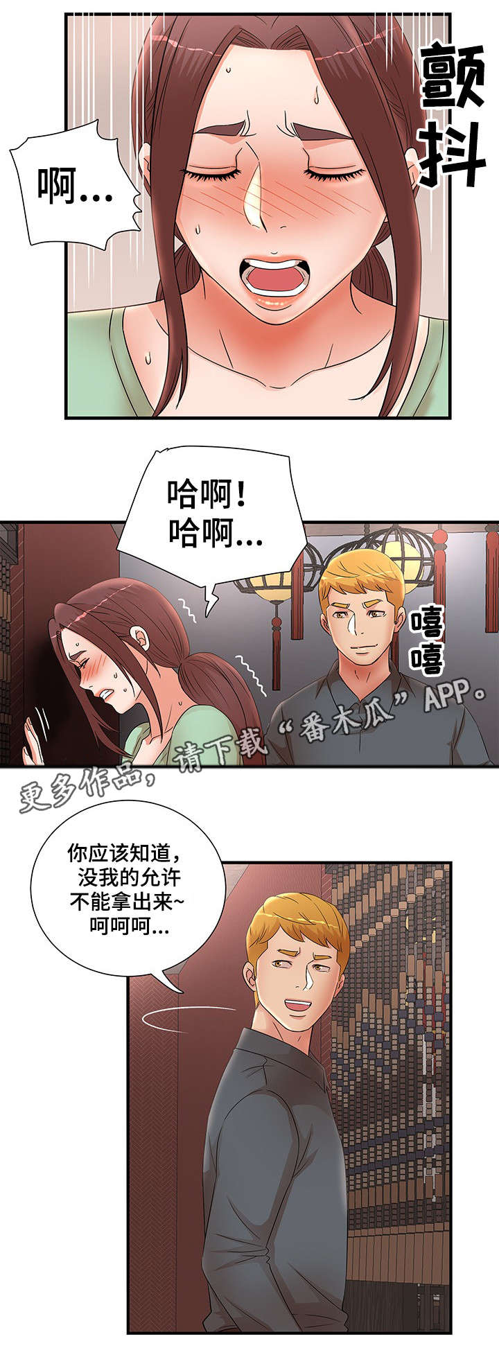 《抛弃秘密》漫画最新章节第39章：聚餐免费下拉式在线观看章节第【1】张图片