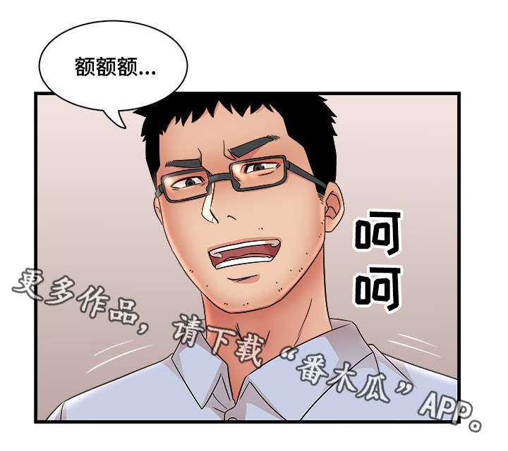 《抛弃秘密》漫画最新章节第41章：大嫂免费下拉式在线观看章节第【10】张图片