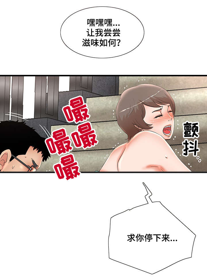 《抛弃秘密》漫画最新章节第41章：大嫂免费下拉式在线观看章节第【7】张图片