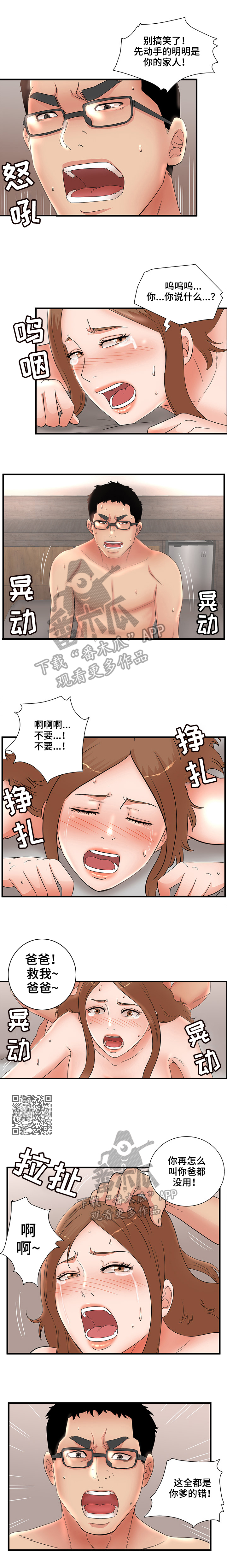 《抛弃秘密》漫画最新章节第45章：进医院免费下拉式在线观看章节第【3】张图片