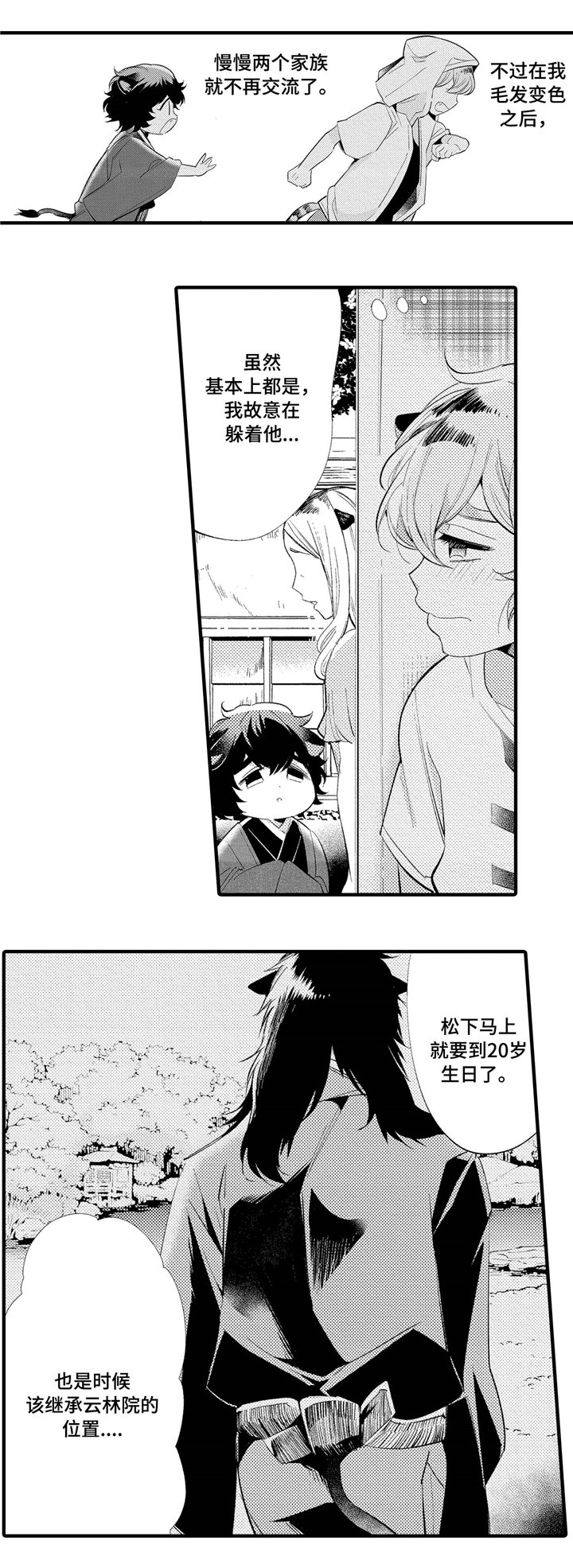 《仙女见证人》漫画最新章节第2章：家族荣誉免费下拉式在线观看章节第【5】张图片