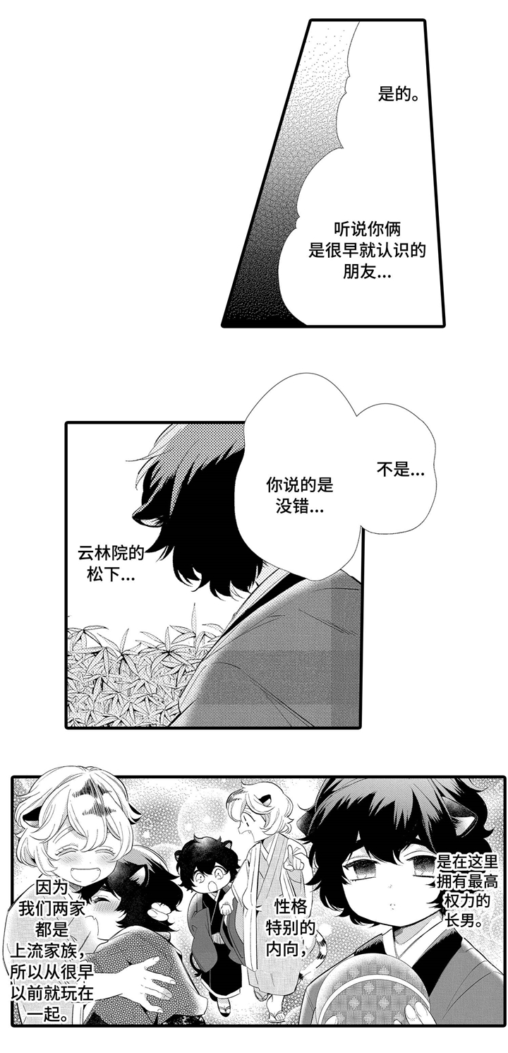 《仙女见证人》漫画最新章节第2章：家族荣誉免费下拉式在线观看章节第【6】张图片