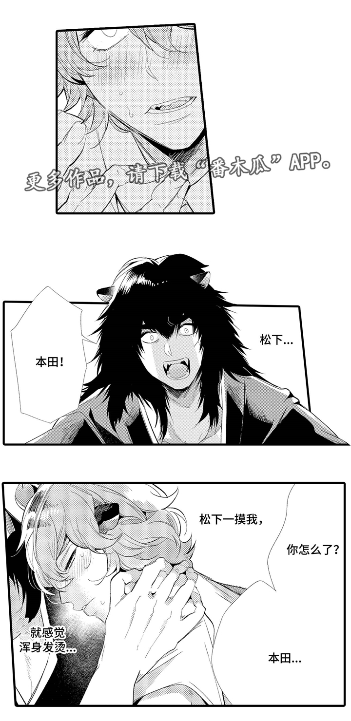 《仙女见证人》漫画最新章节第4章：奇怪的香味免费下拉式在线观看章节第【10】张图片