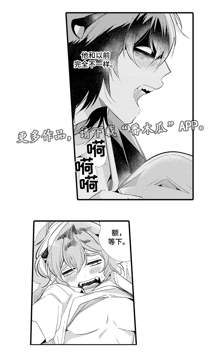 《仙女见证人》漫画最新章节第4章：奇怪的香味免费下拉式在线观看章节第【5】张图片