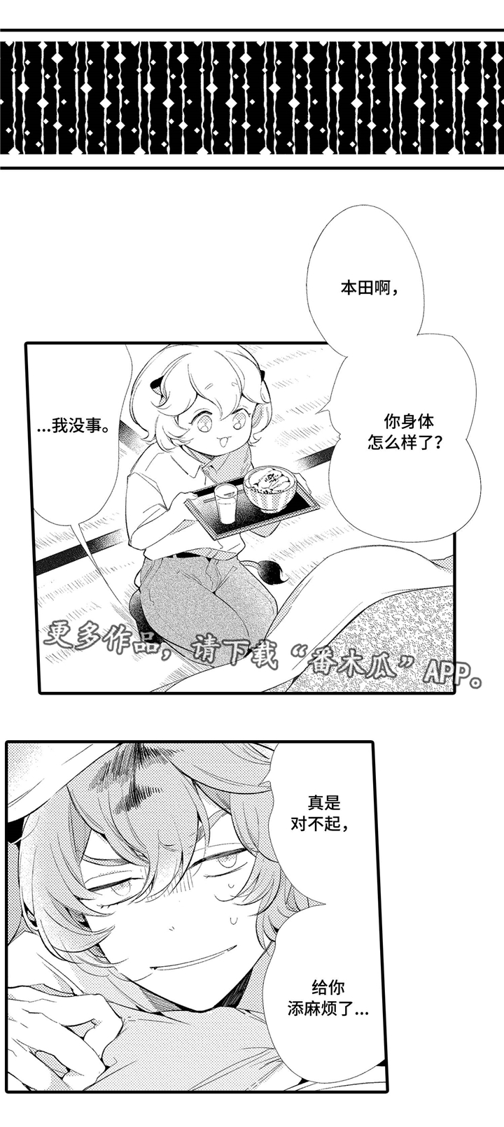 《仙女见证人》漫画最新章节第5章：无法面对免费下拉式在线观看章节第【10】张图片