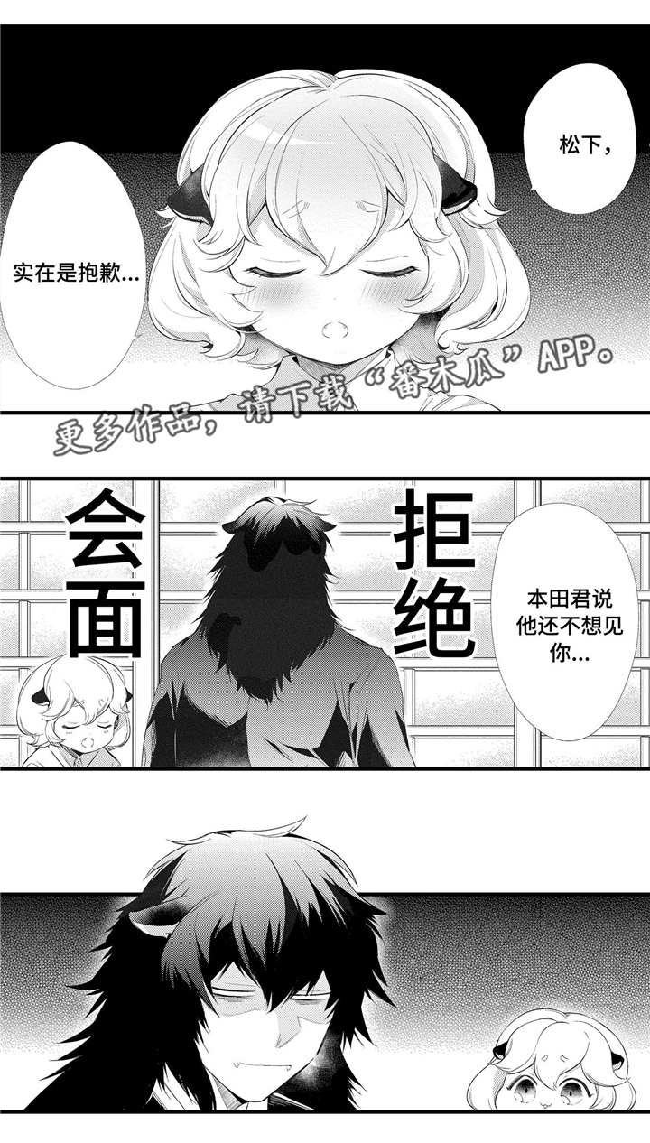 《仙女见证人》漫画最新章节第5章：无法面对免费下拉式在线观看章节第【11】张图片