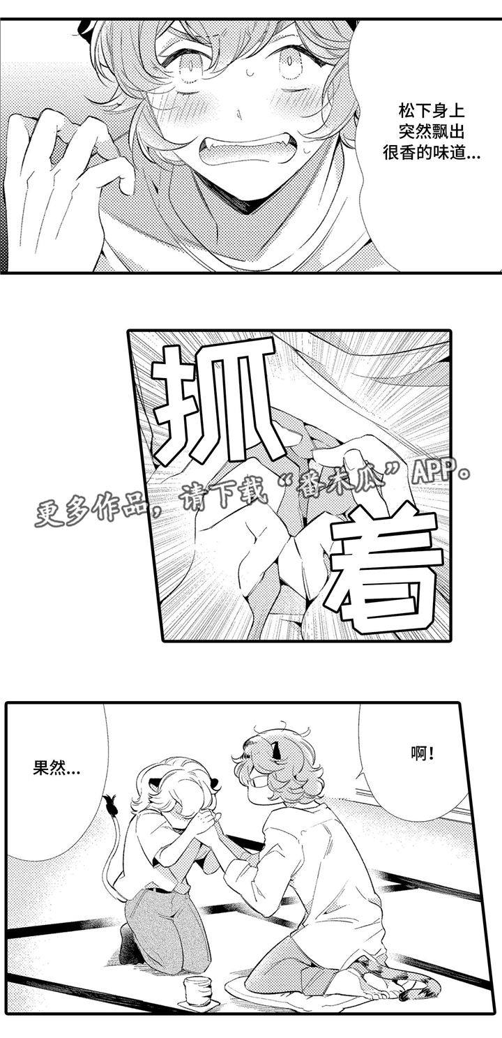 《仙女见证人》漫画最新章节第5章：无法面对免费下拉式在线观看章节第【5】张图片