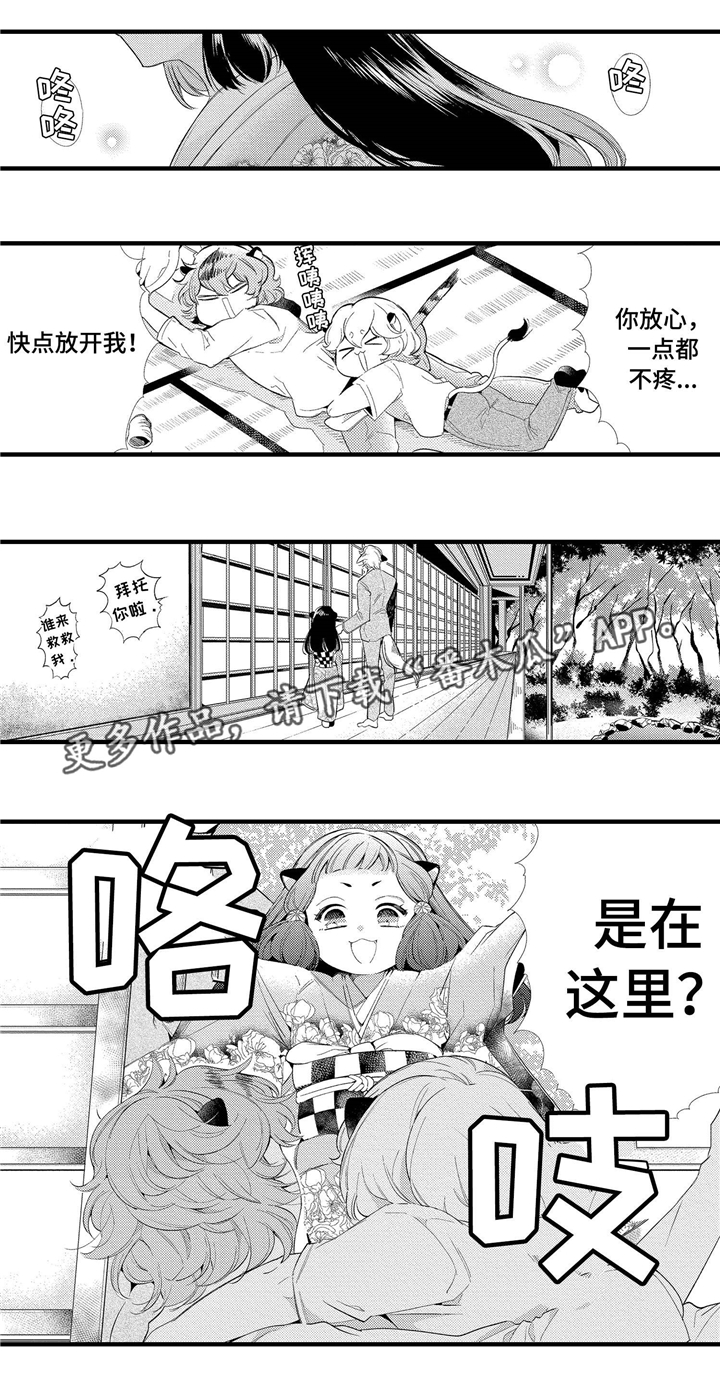 《仙女见证人》漫画最新章节第5章：无法面对免费下拉式在线观看章节第【2】张图片