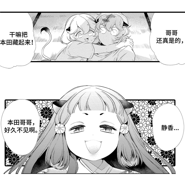 《仙女见证人》漫画最新章节第5章：无法面对免费下拉式在线观看章节第【1】张图片