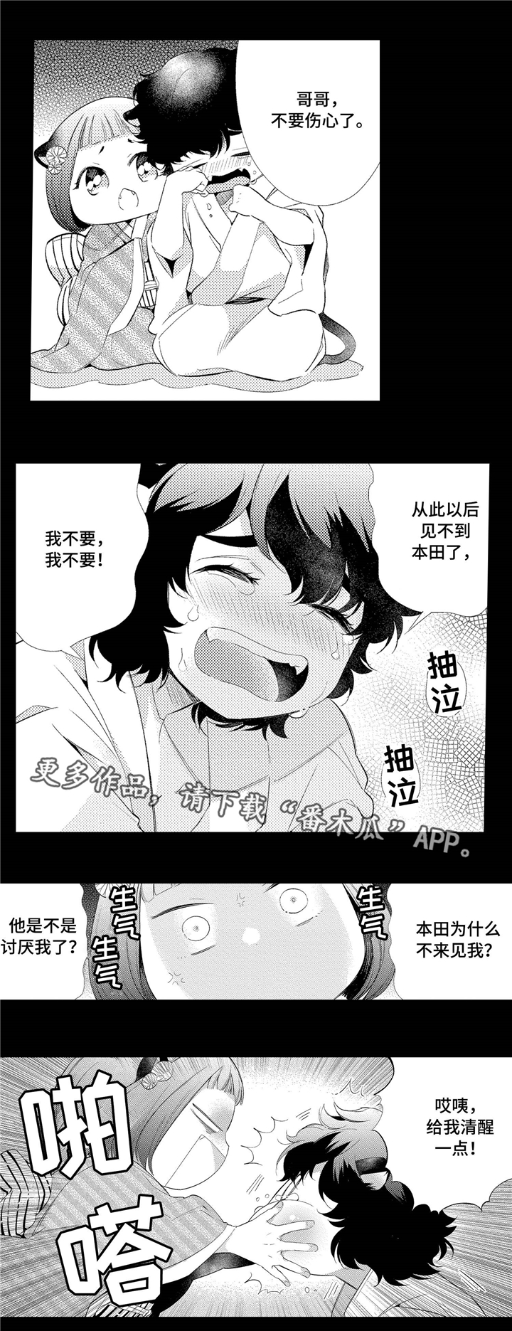 《仙女见证人》漫画最新章节第6章：关系微妙免费下拉式在线观看章节第【5】张图片