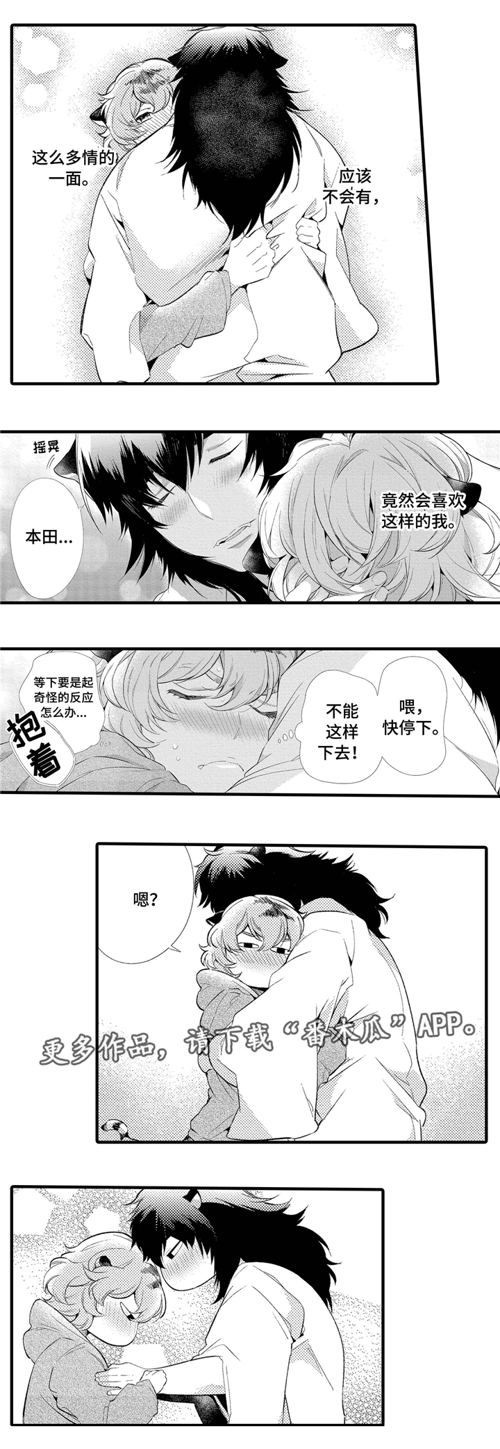 《仙女见证人》漫画最新章节第8章：告白免费下拉式在线观看章节第【2】张图片