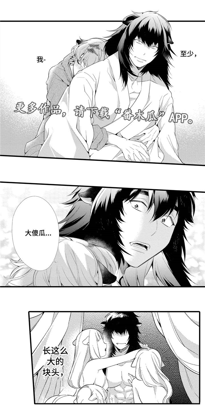 《仙女见证人》漫画最新章节第8章：告白免费下拉式在线观看章节第【3】张图片