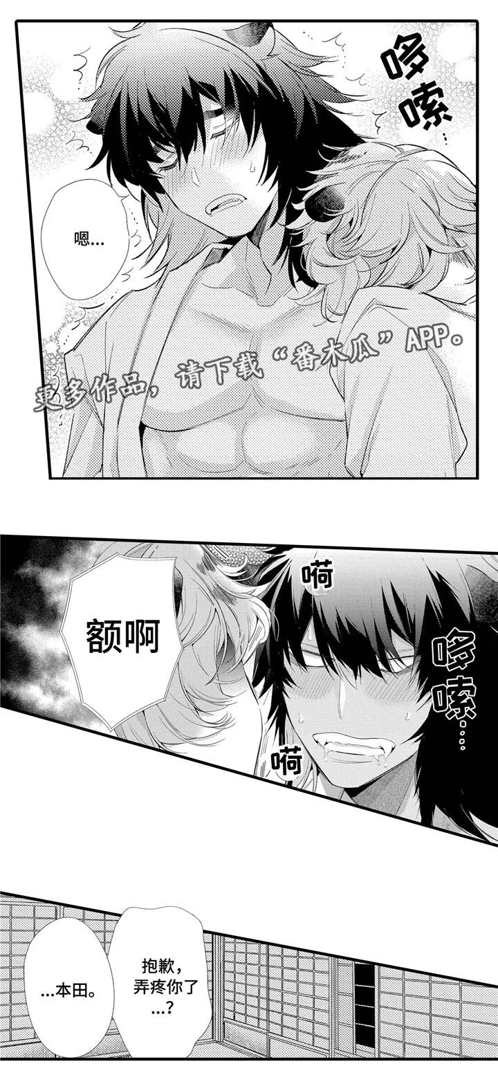 《仙女见证人》漫画最新章节第9章：我很开心免费下拉式在线观看章节第【2】张图片