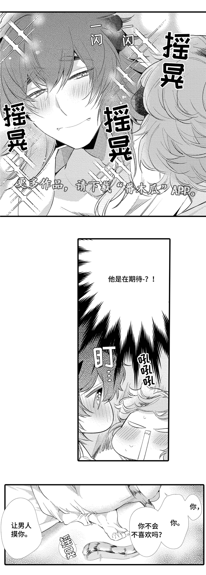 《仙女见证人》漫画最新章节第9章：我很开心免费下拉式在线观看章节第【7】张图片