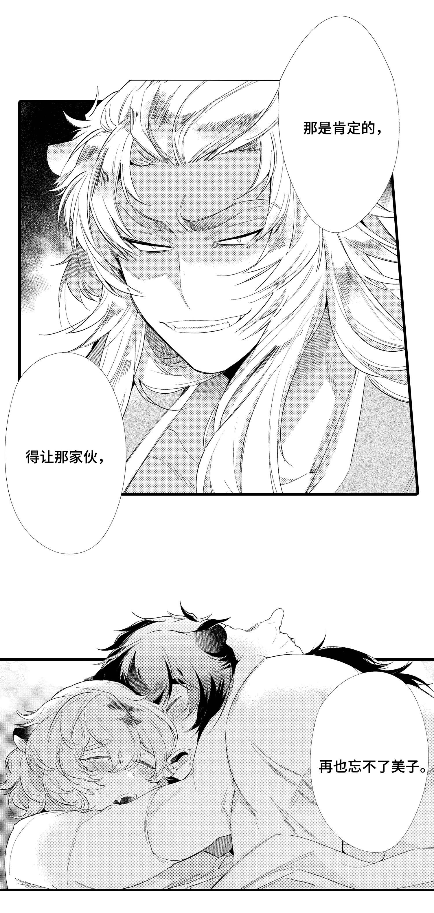 《仙女见证人》漫画最新章节第12章：好久不见免费下拉式在线观看章节第【8】张图片