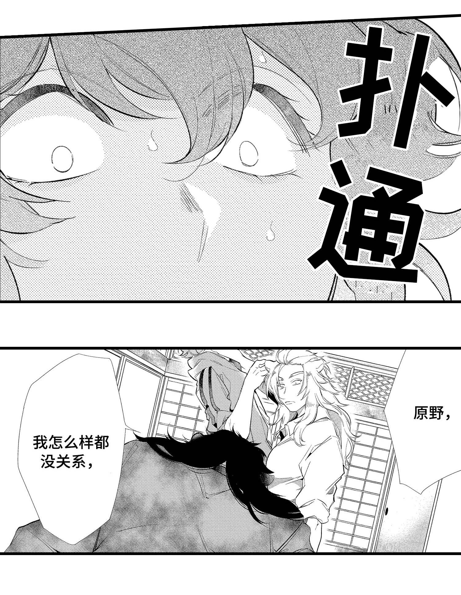 《仙女见证人》漫画最新章节第14章：绑架免费下拉式在线观看章节第【7】张图片