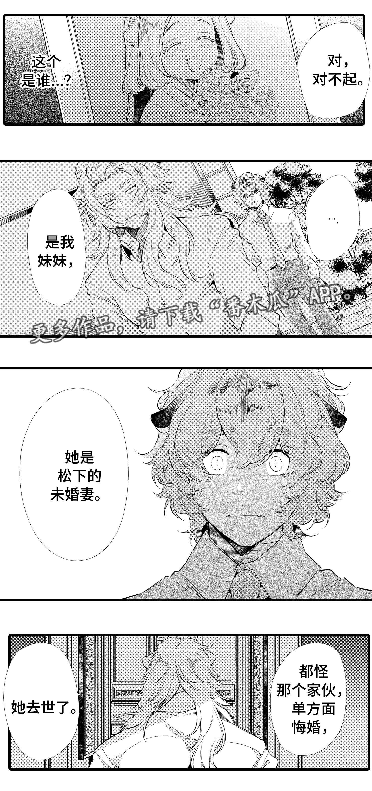 《仙女见证人》漫画最新章节第15章：未婚妻免费下拉式在线观看章节第【3】张图片