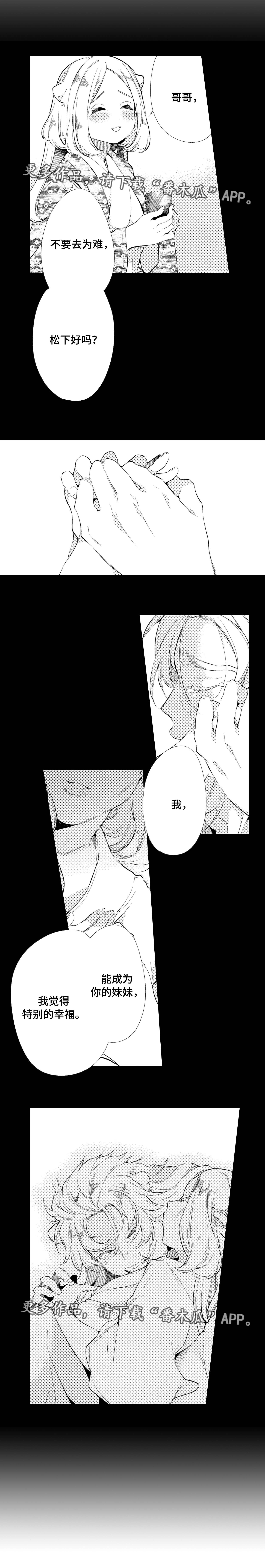 《仙女见证人》漫画最新章节第16章：妹妹免费下拉式在线观看章节第【5】张图片