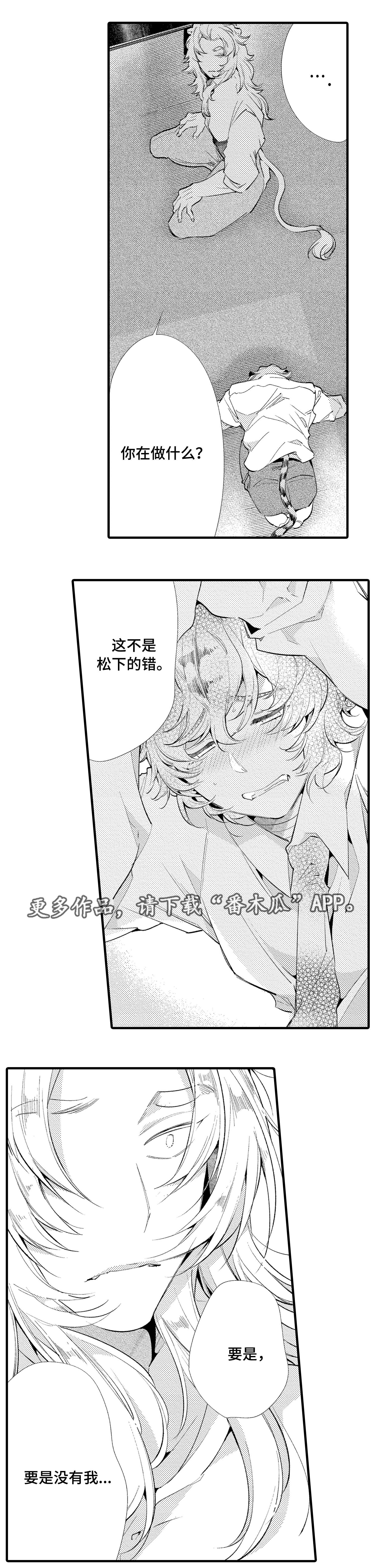 《仙女见证人》漫画最新章节第16章：妹妹免费下拉式在线观看章节第【8】张图片