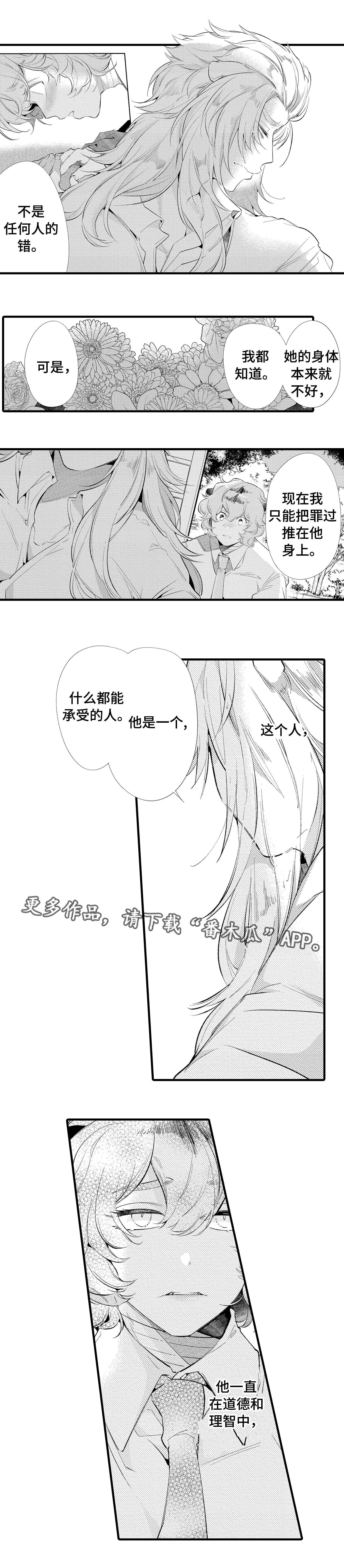 《仙女见证人》漫画最新章节第16章：妹妹免费下拉式在线观看章节第【7】张图片