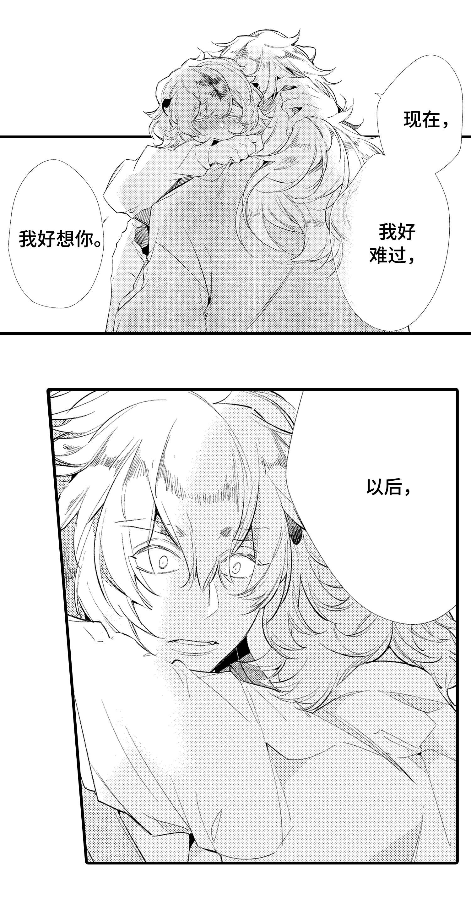 《仙女见证人》漫画最新章节第17章：好想你免费下拉式在线观看章节第【4】张图片