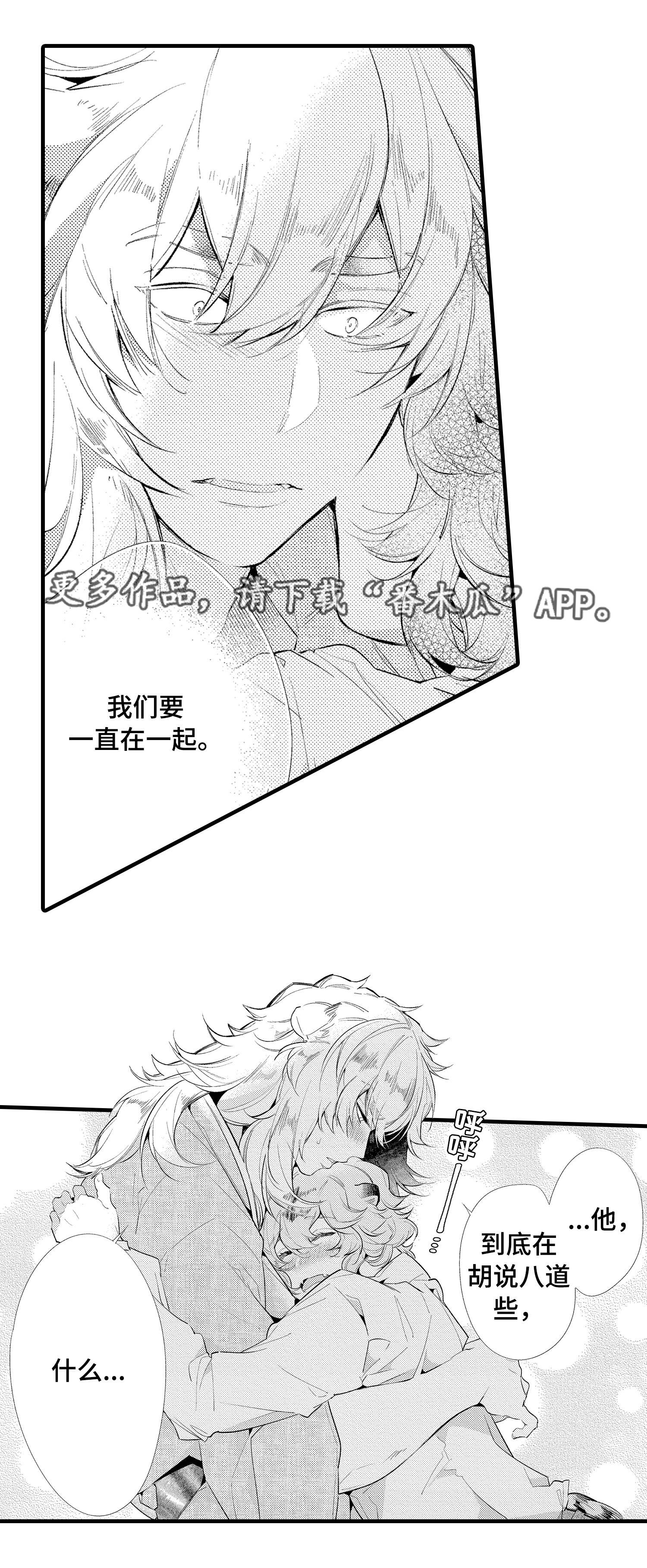 《仙女见证人》漫画最新章节第17章：好想你免费下拉式在线观看章节第【3】张图片