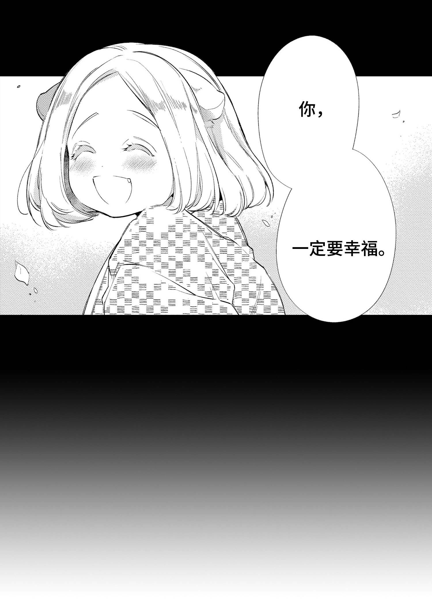 《仙女见证人》漫画最新章节第17章：好想你免费下拉式在线观看章节第【1】张图片