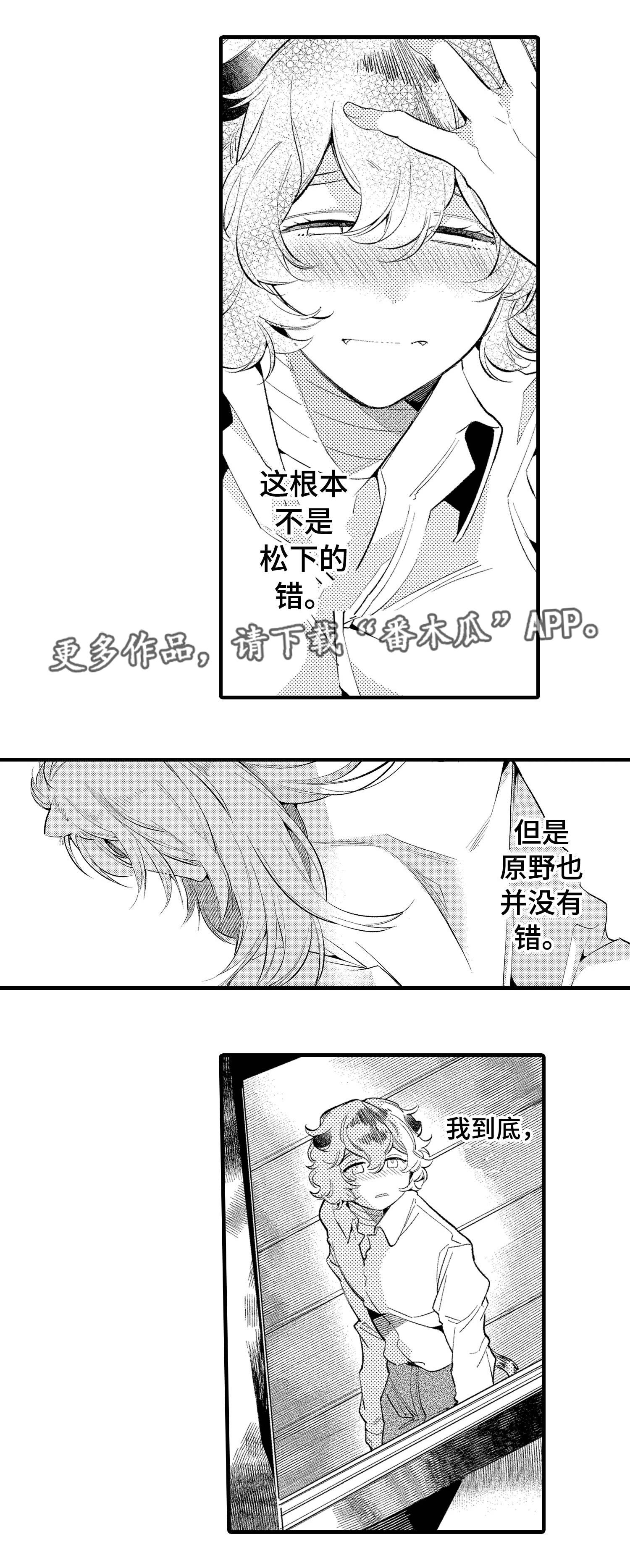 《仙女见证人》漫画最新章节第17章：好想你免费下拉式在线观看章节第【7】张图片