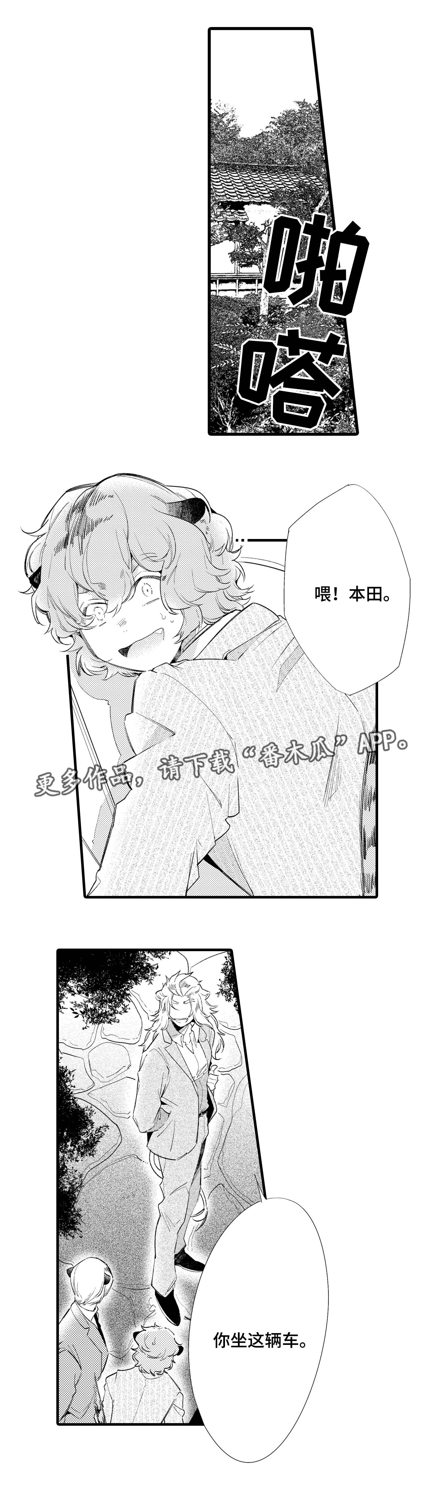 《仙女见证人》漫画最新章节第18章：陪伴免费下拉式在线观看章节第【7】张图片