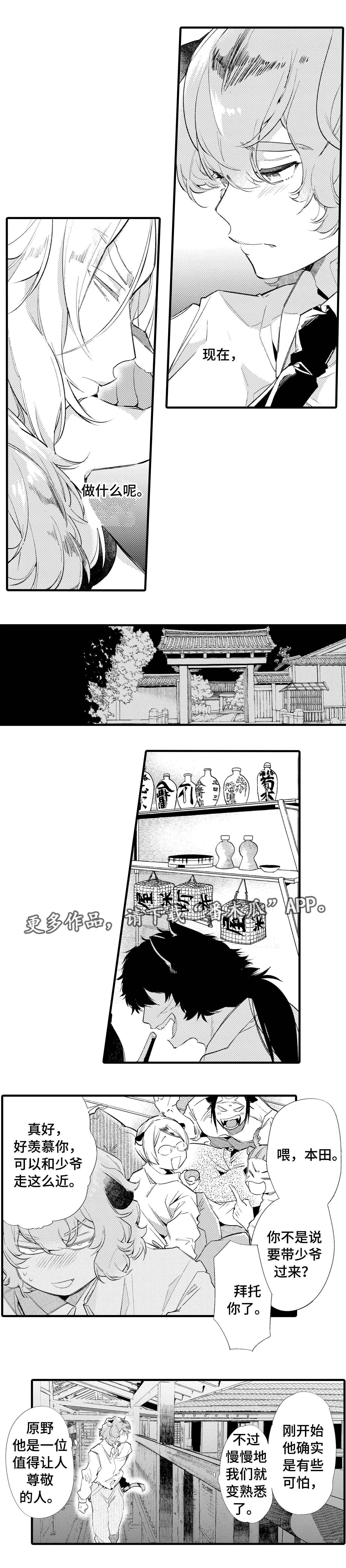 《仙女见证人》漫画最新章节第18章：陪伴免费下拉式在线观看章节第【5】张图片