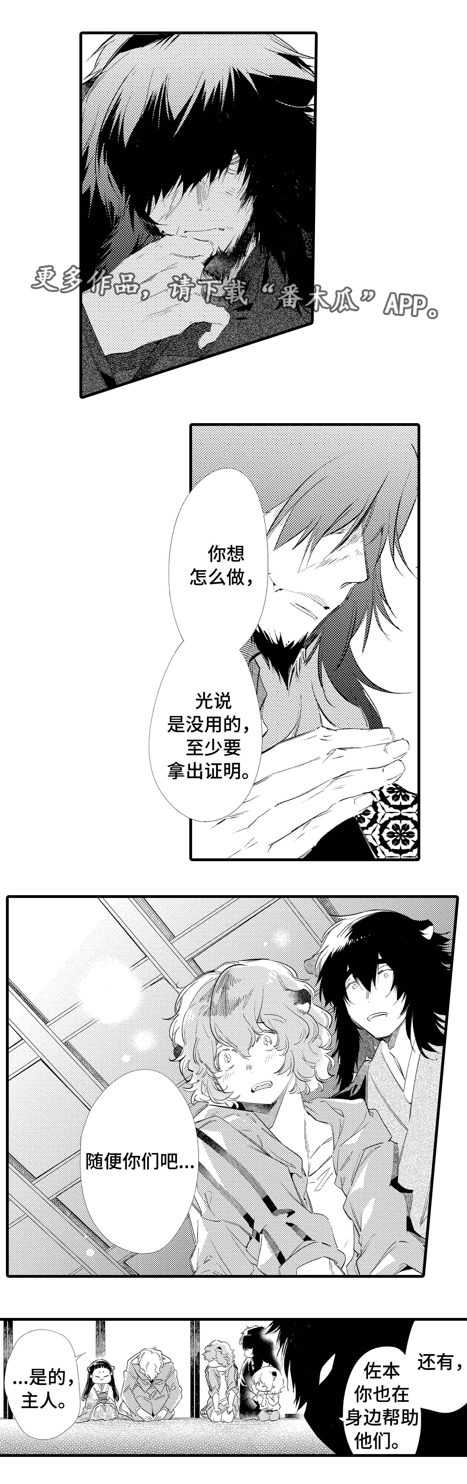 《仙女见证人》漫画最新章节第26章：你说什么免费下拉式在线观看章节第【4】张图片