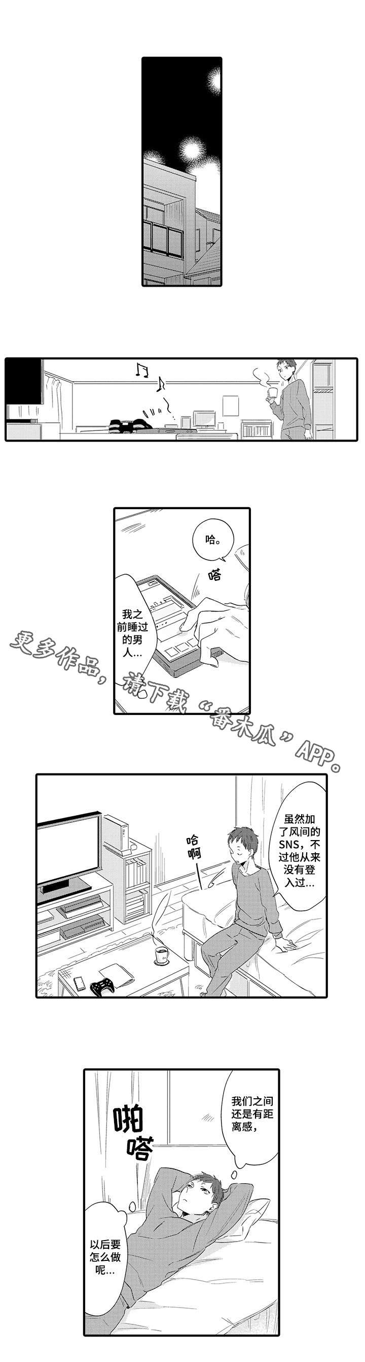 《公司职员》漫画最新章节第8章：距离感免费下拉式在线观看章节第【6】张图片