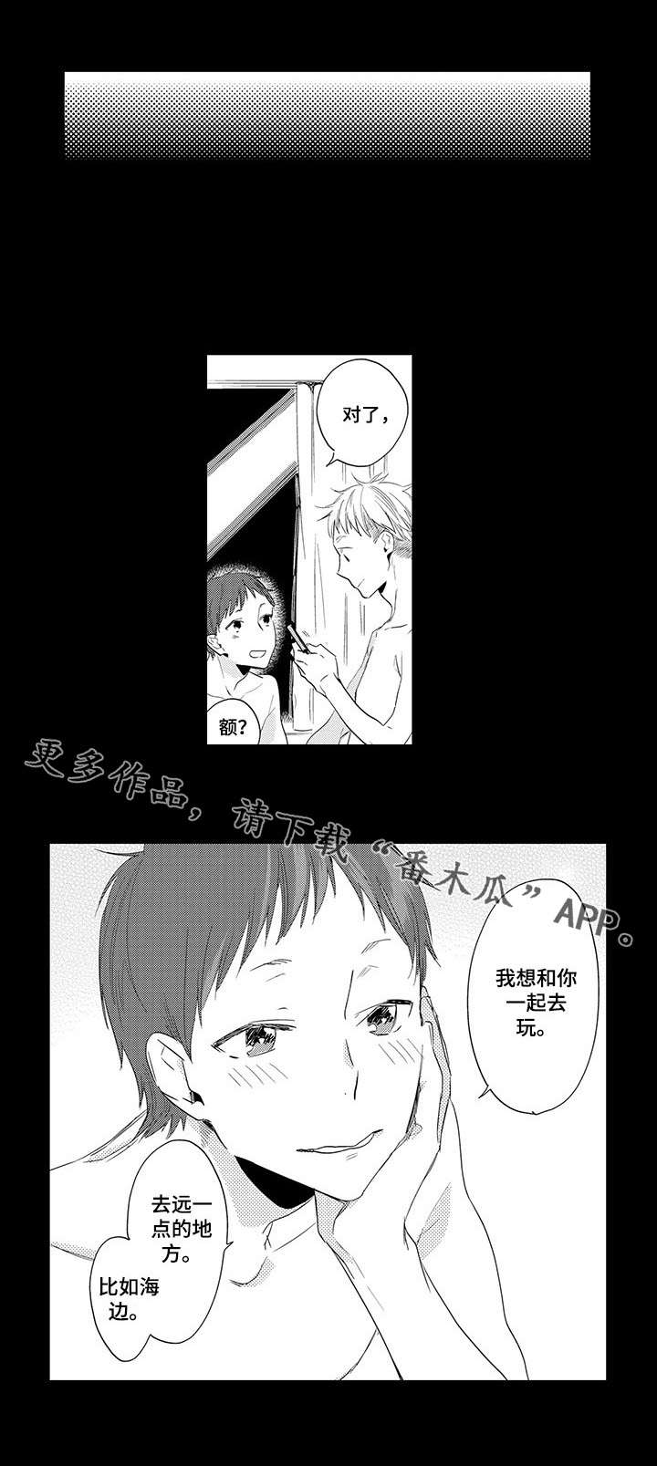 《公司职员》漫画最新章节第10章：保持距离免费下拉式在线观看章节第【6】张图片