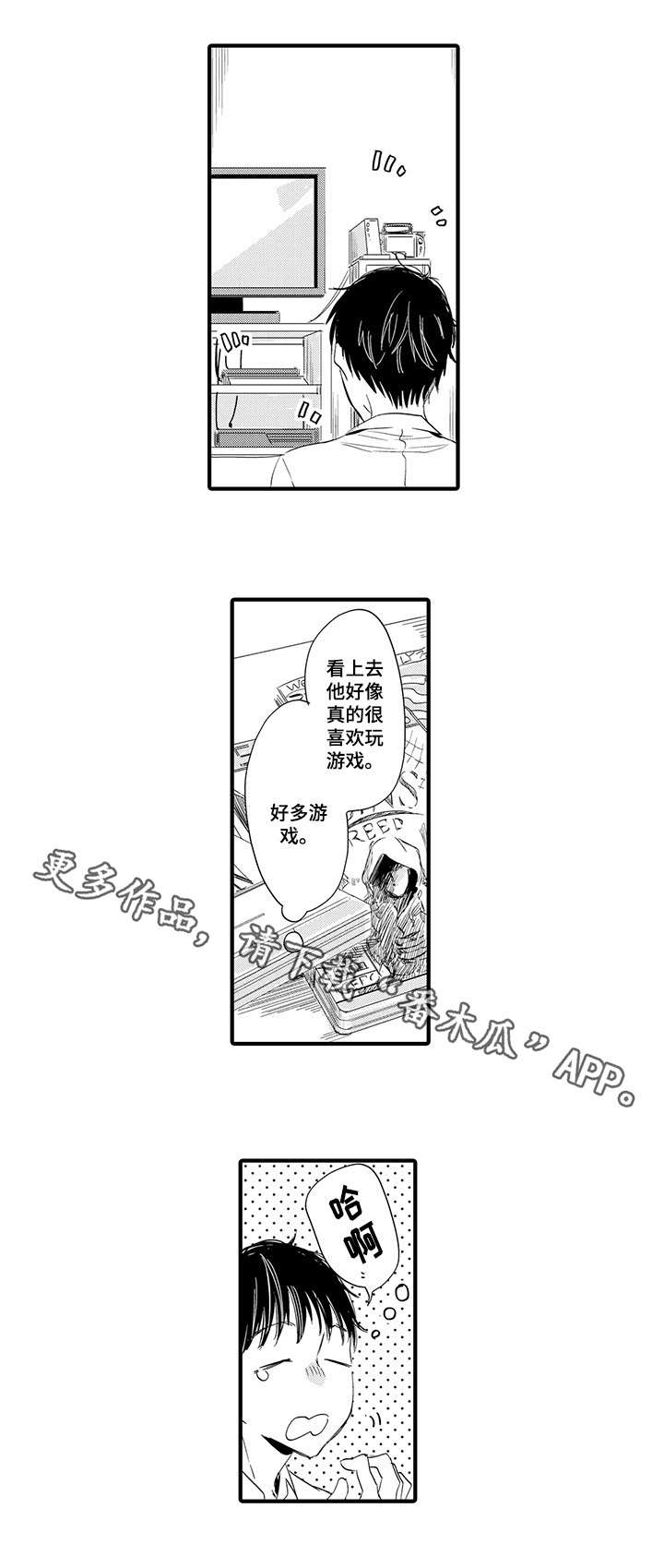 《公司职员》漫画最新章节第13章：表白免费下拉式在线观看章节第【1】张图片