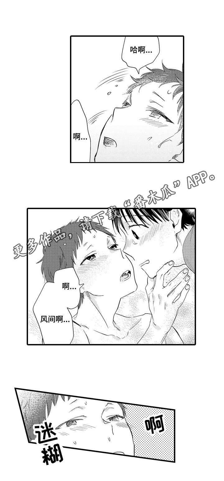 《公司职员》漫画最新章节第23章：坏蛋免费下拉式在线观看章节第【2】张图片