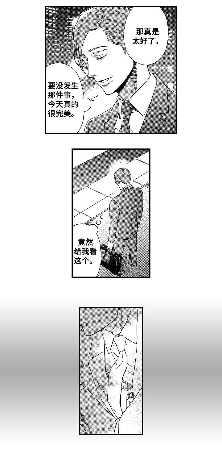 《花落》漫画最新章节第2章：所有秘密免费下拉式在线观看章节第【8】张图片