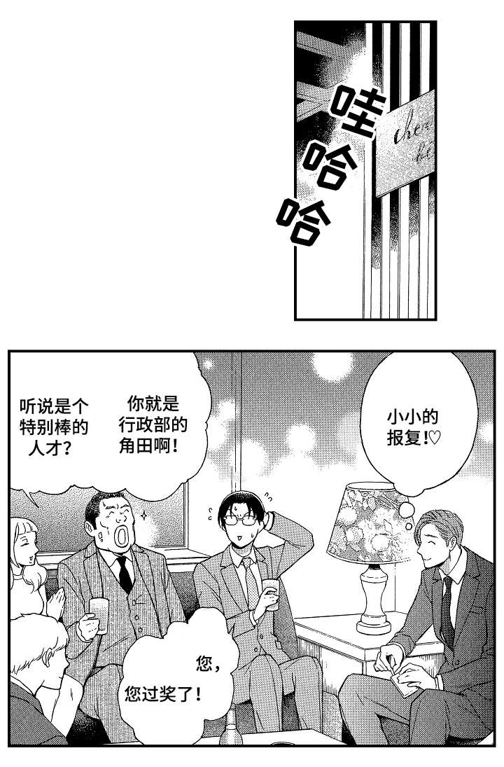 《花落》漫画最新章节第2章：所有秘密免费下拉式在线观看章节第【4】张图片