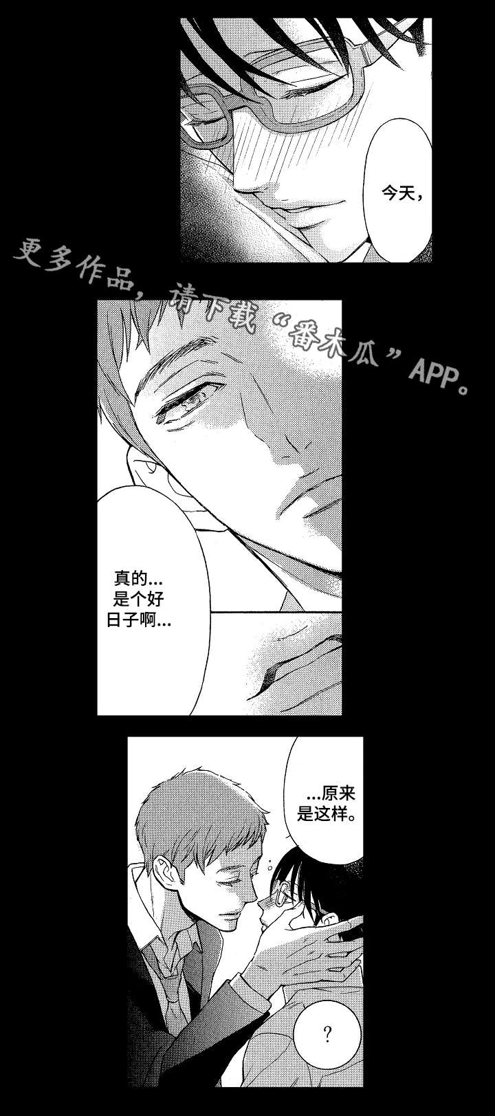 《花落》漫画最新章节第3章：实现梦想免费下拉式在线观看章节第【4】张图片