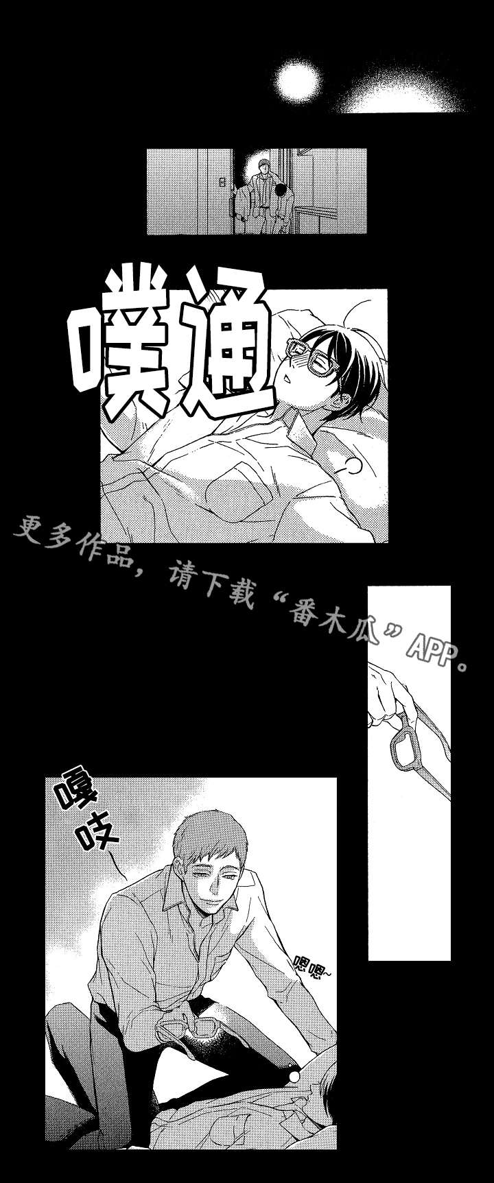 《花落》漫画最新章节第3章：实现梦想免费下拉式在线观看章节第【2】张图片