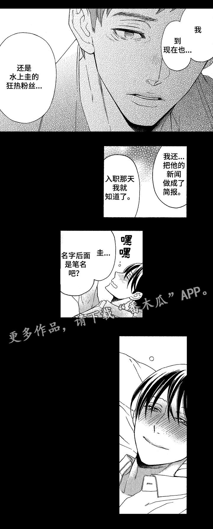 《花落》漫画最新章节第4章：靠谱免费下拉式在线观看章节第【9】张图片