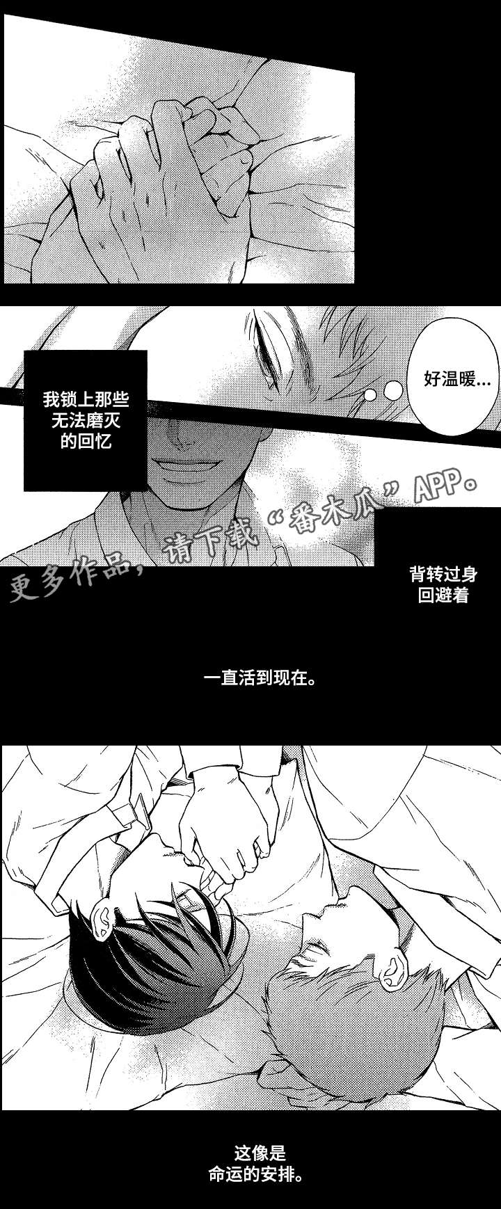 《花落》漫画最新章节第4章：靠谱免费下拉式在线观看章节第【3】张图片