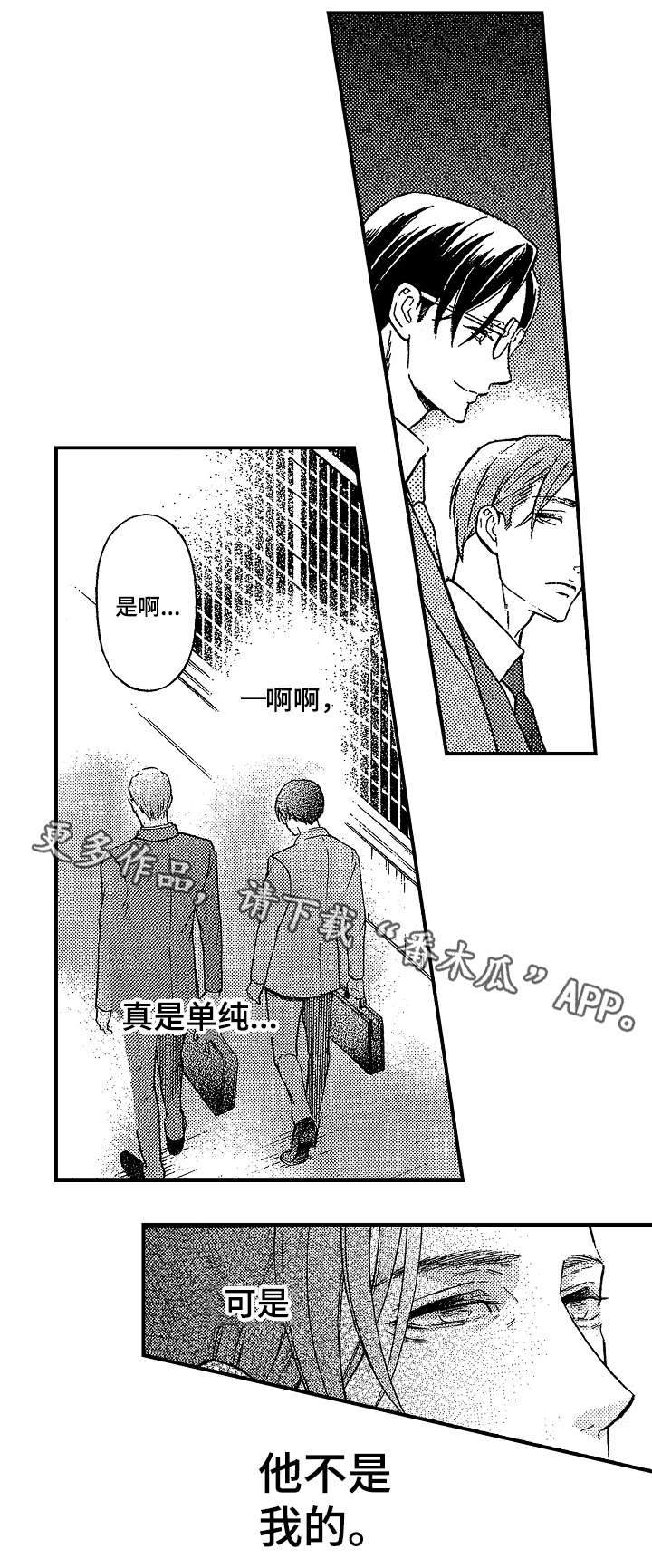 《花落》漫画最新章节第5章：抄袭免费下拉式在线观看章节第【9】张图片