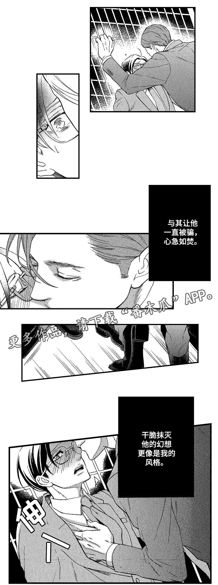 《花落》漫画最新章节第5章：抄袭免费下拉式在线观看章节第【3】张图片