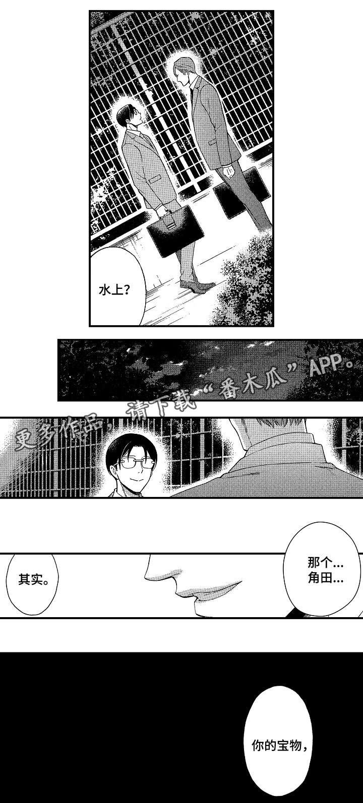 《花落》漫画最新章节第5章：抄袭免费下拉式在线观看章节第【7】张图片