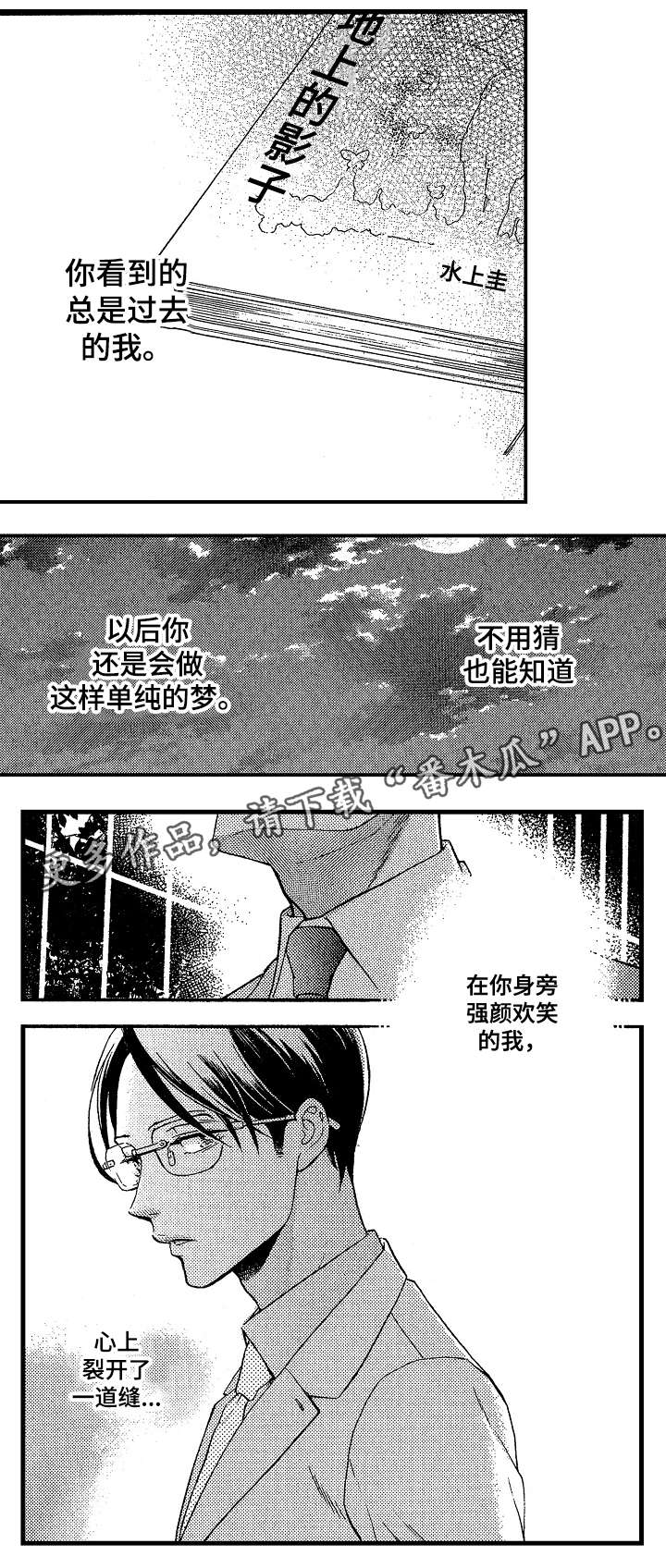 《花落》漫画最新章节第5章：抄袭免费下拉式在线观看章节第【8】张图片