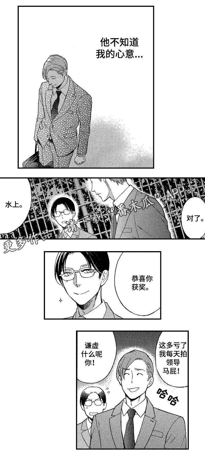 《花落》漫画最新章节第5章：抄袭免费下拉式在线观看章节第【12】张图片