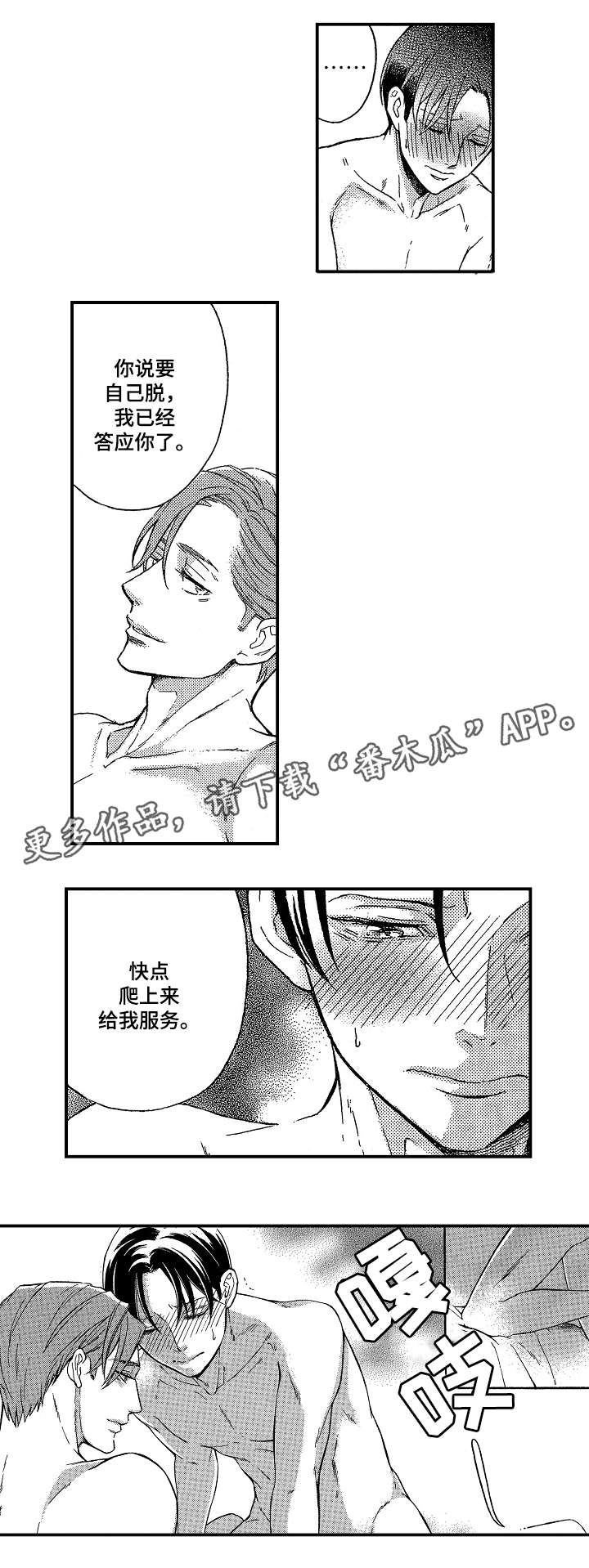 《花落》漫画最新章节第6章：做不到免费下拉式在线观看章节第【4】张图片