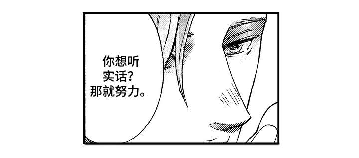 《花落》漫画最新章节第7章：狂热免费下拉式在线观看章节第【10】张图片